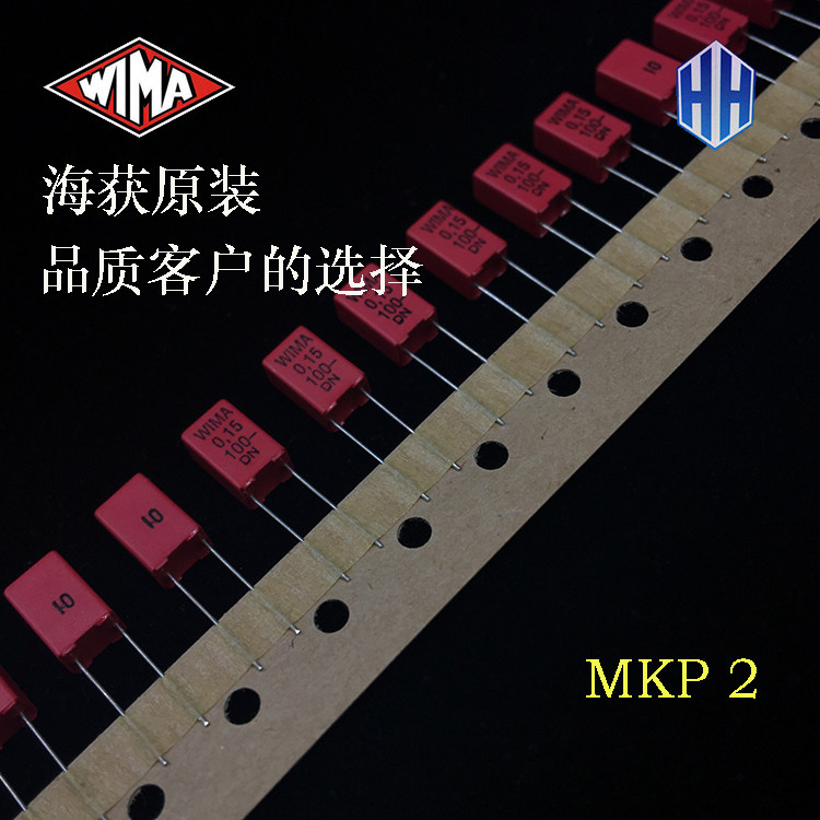 WIMA 0 15uf 154 100V 150nf MKP2 brand new original German red Weima capacitor P5 row
