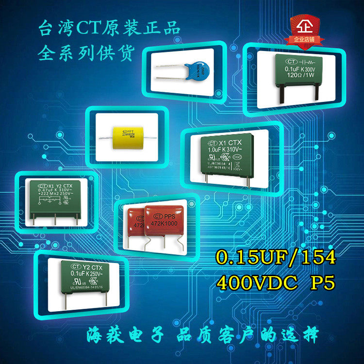 CT correction 0 15uf 154 400V coupling filter noise reduction pulse polyester film capacitor