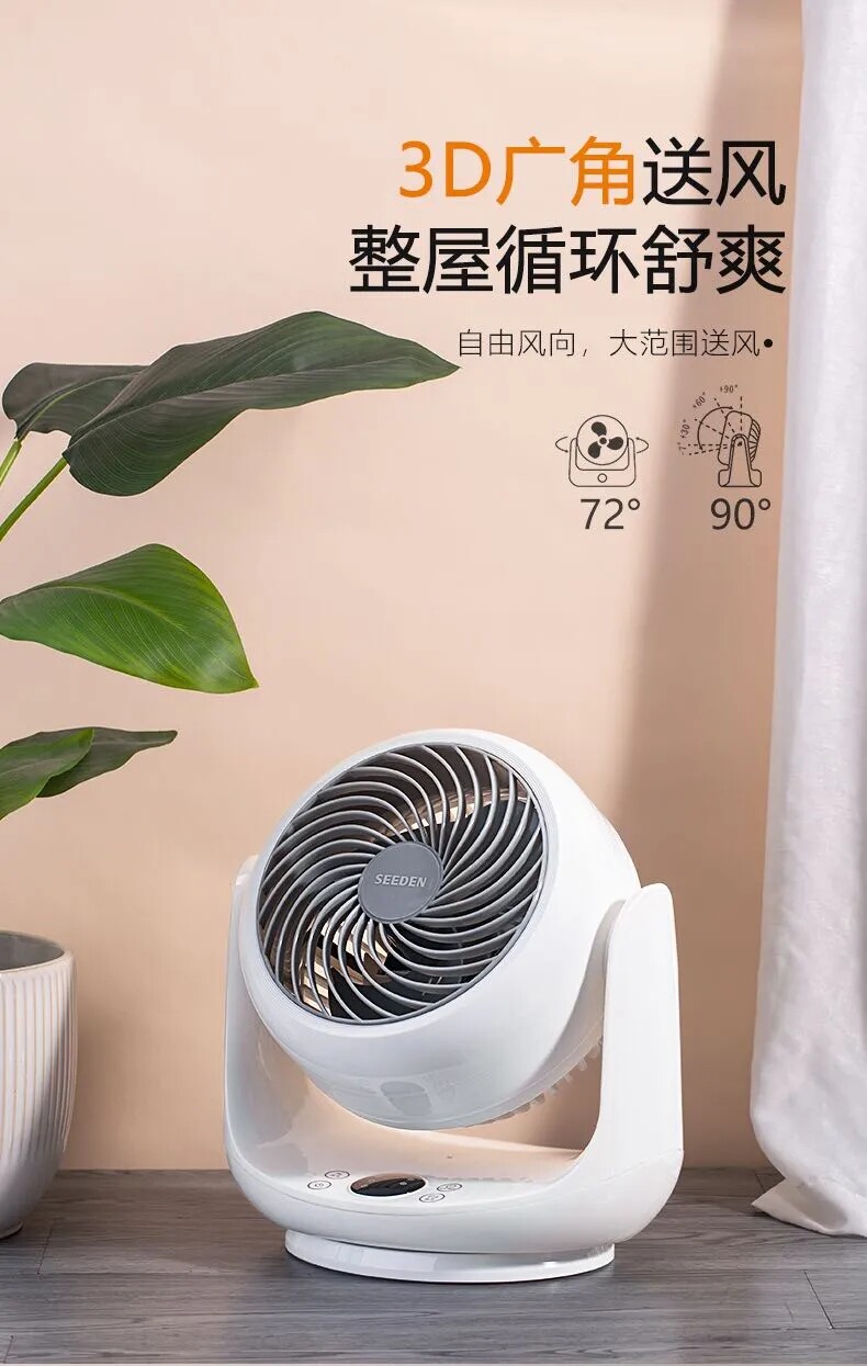 3D wide-angle air supply authorized 9-inch DC frequency conversion vertical intelligent air circulation fan summer air conditioning fan