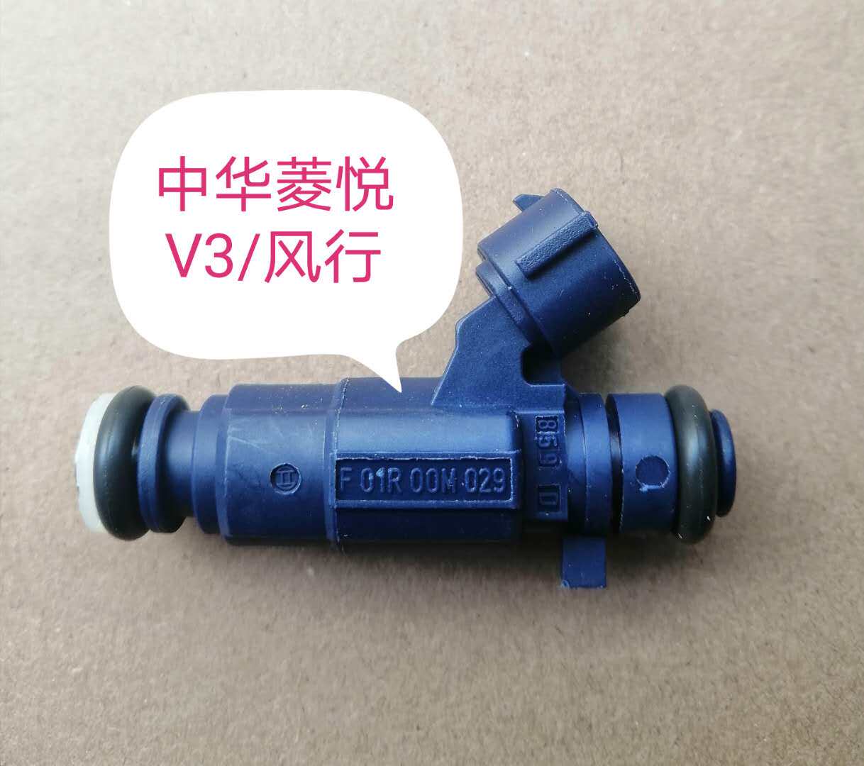 Fuel injector F01R00M029 suitable for China Lingyue V3 popular