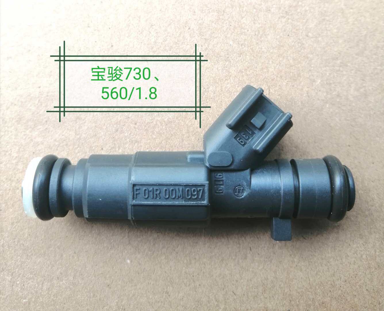 The oil spray nozzle F01R00M097 is suitable for Bao Jun 7305601 8-Taobao