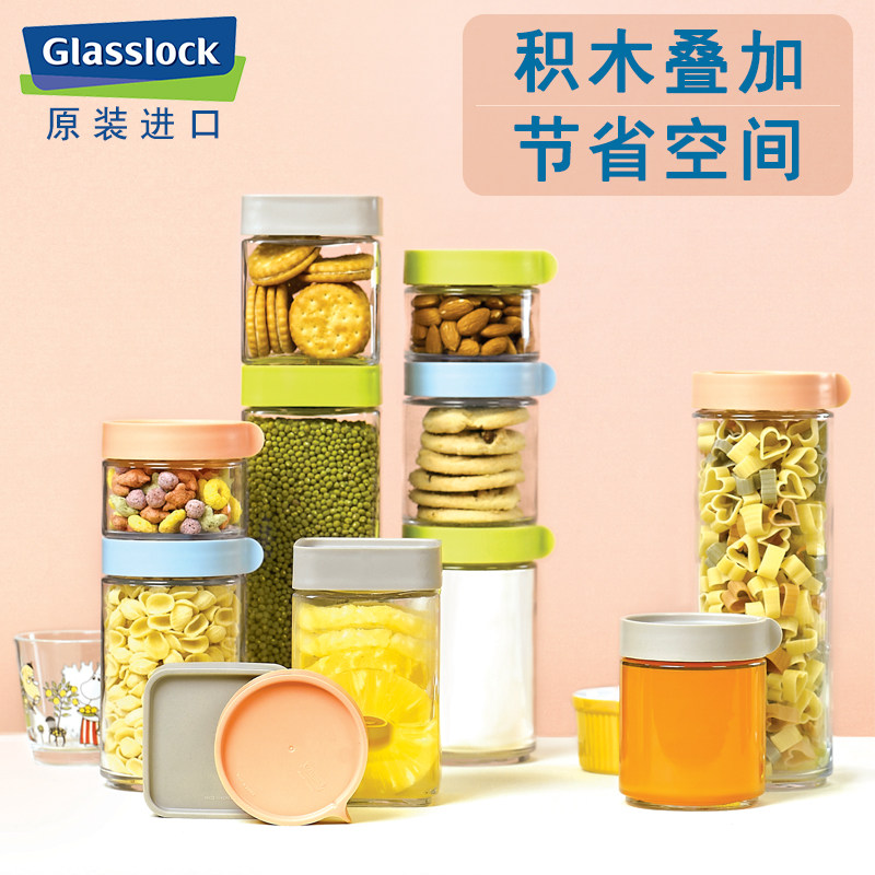 South Korea Glasslock imported building block type superimposed glass storage jar Snack sealed jar Miscellaneous grain storage tank