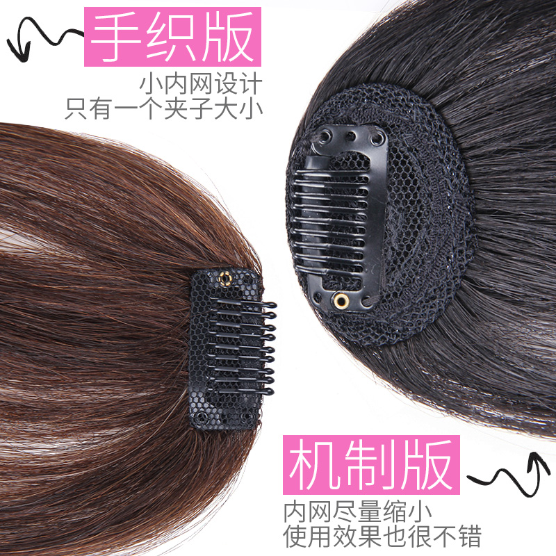 空气刘海假发片假刘海真发隐形无痕自然假流海留海女超薄齐刘海片