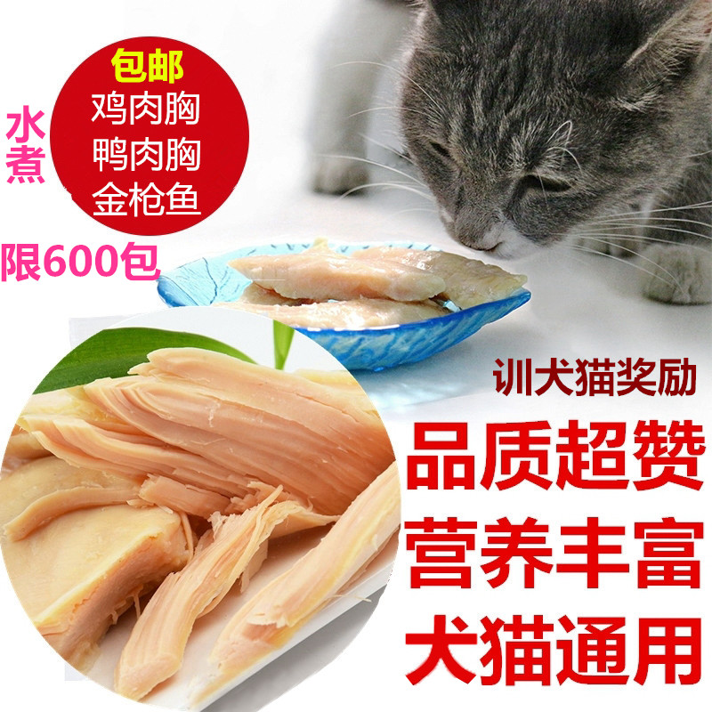 5 packs) pet dog canned dog cat snacks chicken breast shredded boiled duck meat strips bright beautiful hair dry and wet food training