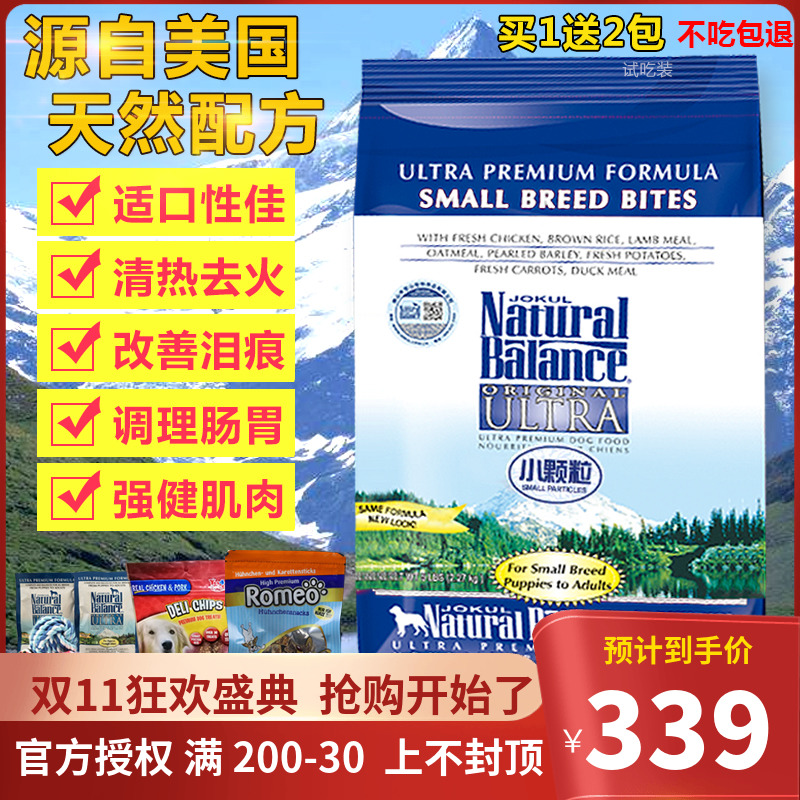 Snow mountain dog food natural food chicken small particles 30 pounds than the bear method Labrador calcium supplement nutrition food full dog period