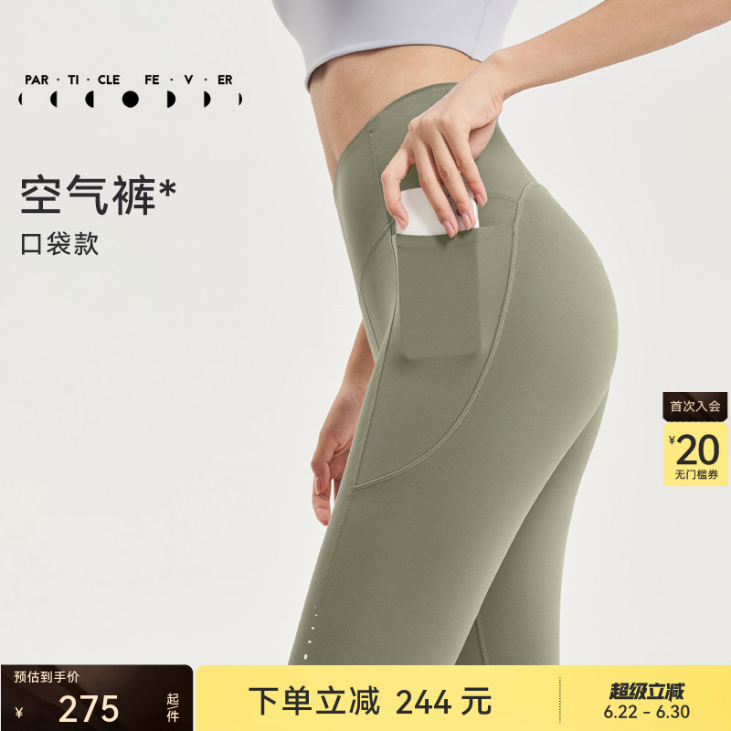 [Air] Women's High-Elasticity Yoga Fitness Leggings with Pockets Model 11823 |   Particle Mania