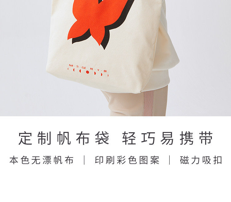 спортивная сумка 粒子狂热pf本色无漂磁力吸扣内袋蝴蝶轻便印花帆布袋