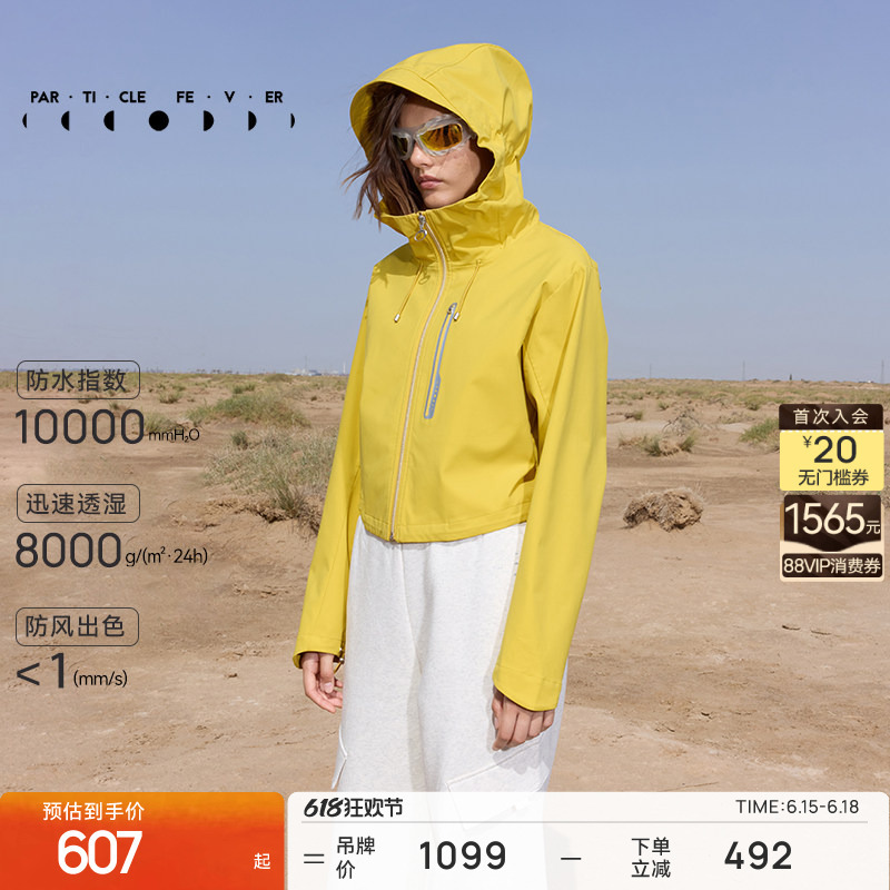 [Waterproof 3L Hard Shell] Outdoor Jacket Autumn and Winter Women's Sports Outdoor Hooded Jacket Jk008 |   Particle Mania