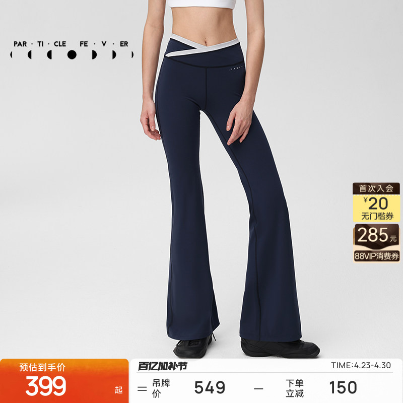 [Air] Flared Pants for Women, High Elasticity Sports Yoga Fitness Leggings Lg081 |   Particle Mania