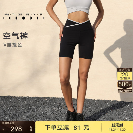 【空气AIR】春夏女裸感高弹力健紧身4分裤LG067 | 粒子狂热