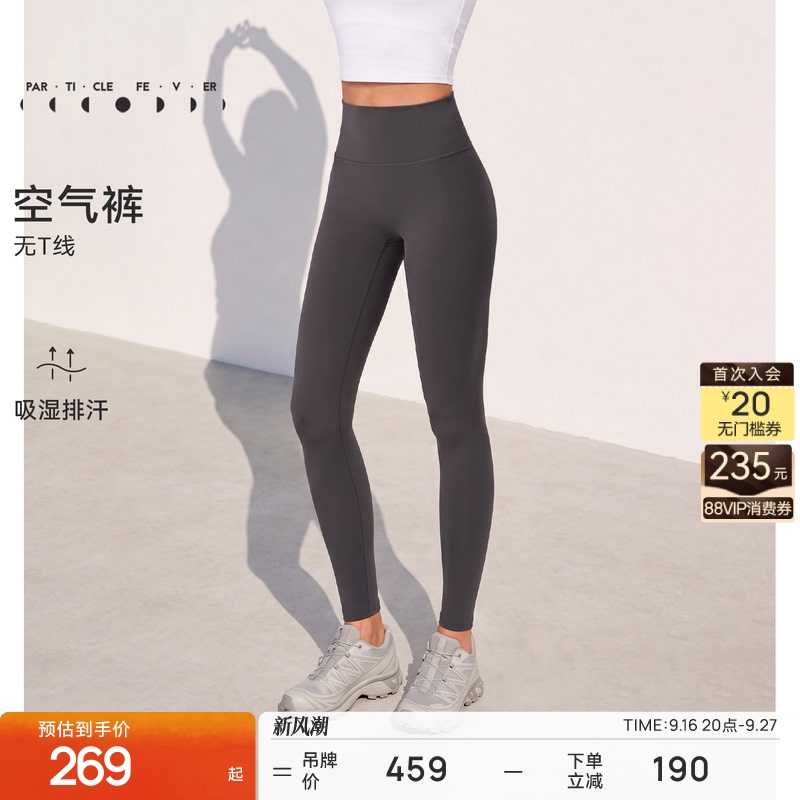 Particle Mania |   Air Tight-Fitting Pants High-Waisted Airy High-Elasticity Yoga Fitness Pants 11896