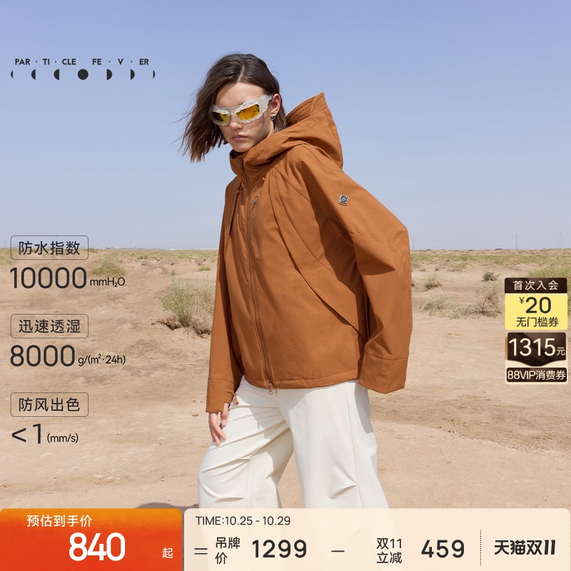 [Waterproof 3L Hard Shell] Outdoor Jacket Autumn and Winter Women's Sports Outdoor Hooded Jacket Jk003 |   Particle Mania