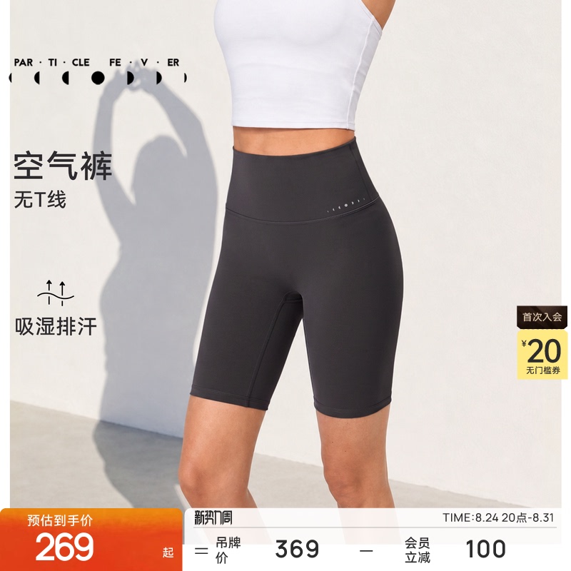 Particle Mania | Air4 Tight-Fitting Shorts with No Awkward Lines for Running, Yoga, and Fitness Lg049 Particle Mania | Air4 Tight-Fitting Shorts with No Awkward Lines for Running, Yoga, and Fitness Lg049