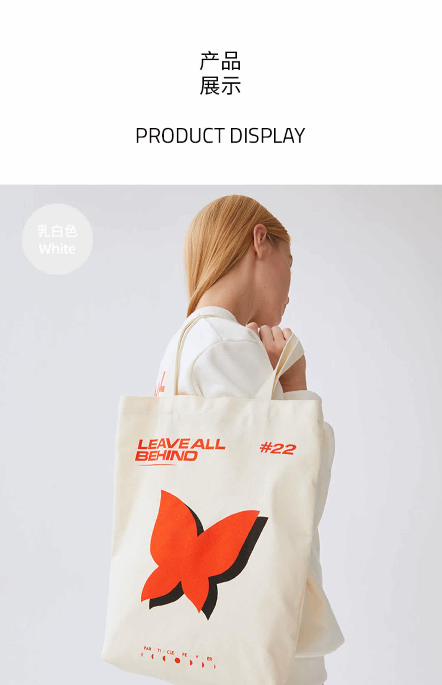 спортивная сумка 粒子狂热pf本色无漂磁力吸扣内袋蝴蝶轻便印花帆布袋