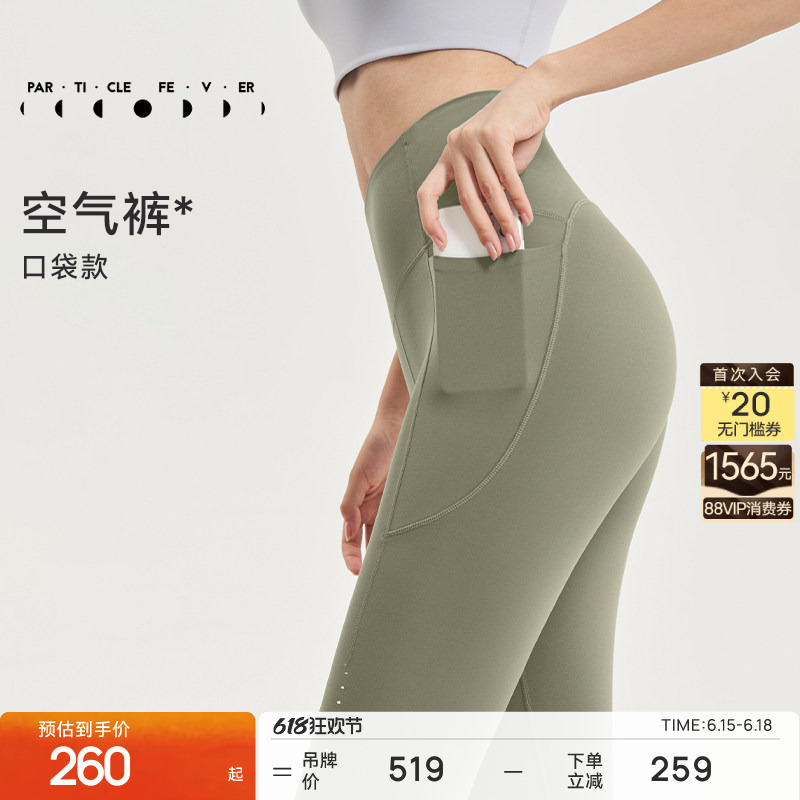 [Air] Women's High-Elasticity Yoga Fitness Leggings with Pockets Model 11823 |   Particle Mania