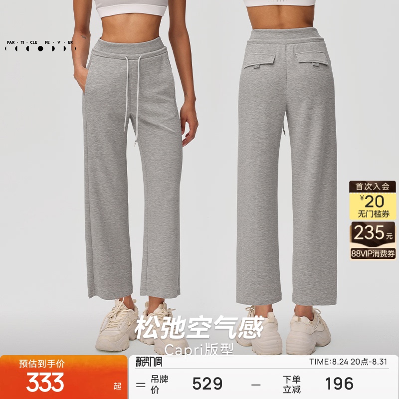 【Air】Sports Nine-Point Pants Spring/Summer Women's Knitted Straight-Leg Trousers Capri Pt084-9F