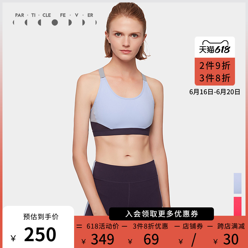 Particle fanatic PF sports underwear female breast running in high strength mesh splicing fitness vest