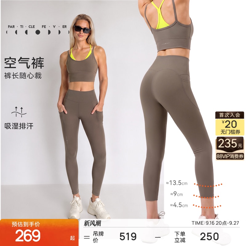 [Air] Women's High-Elasticity Leggings for Yoga, Running, and Fitness 11823 |   Particle Mania