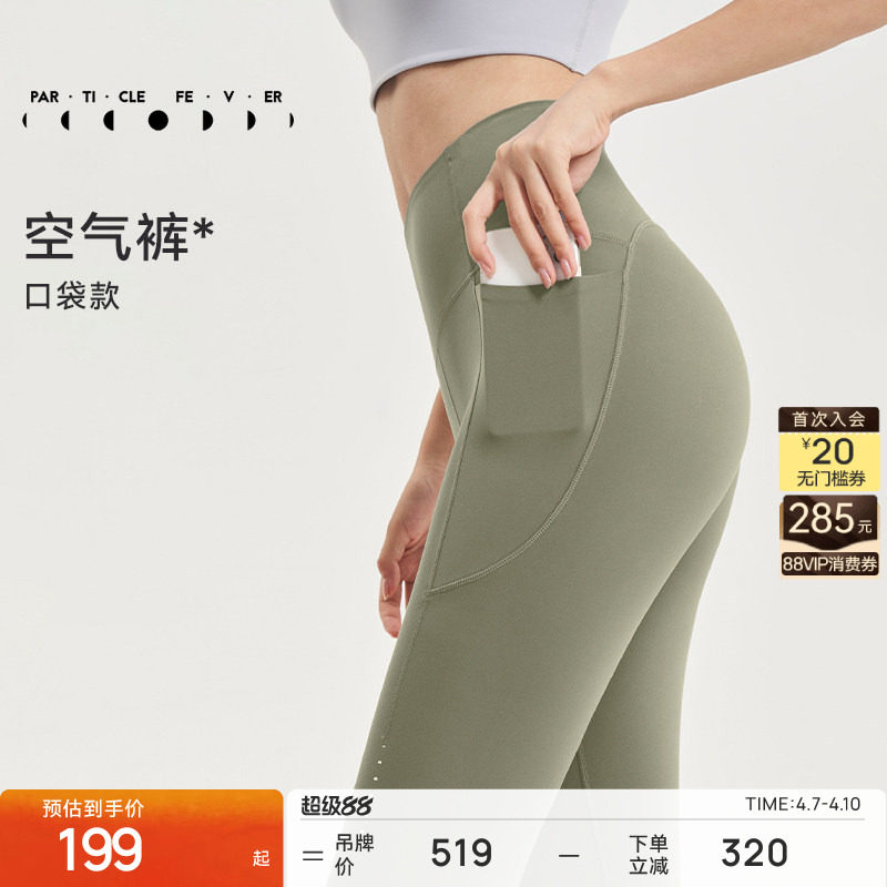 【Air】レディース高伸縮性レギンス（ヨガ・フィットネス用、ポケット付き）11823 | Particle Fever