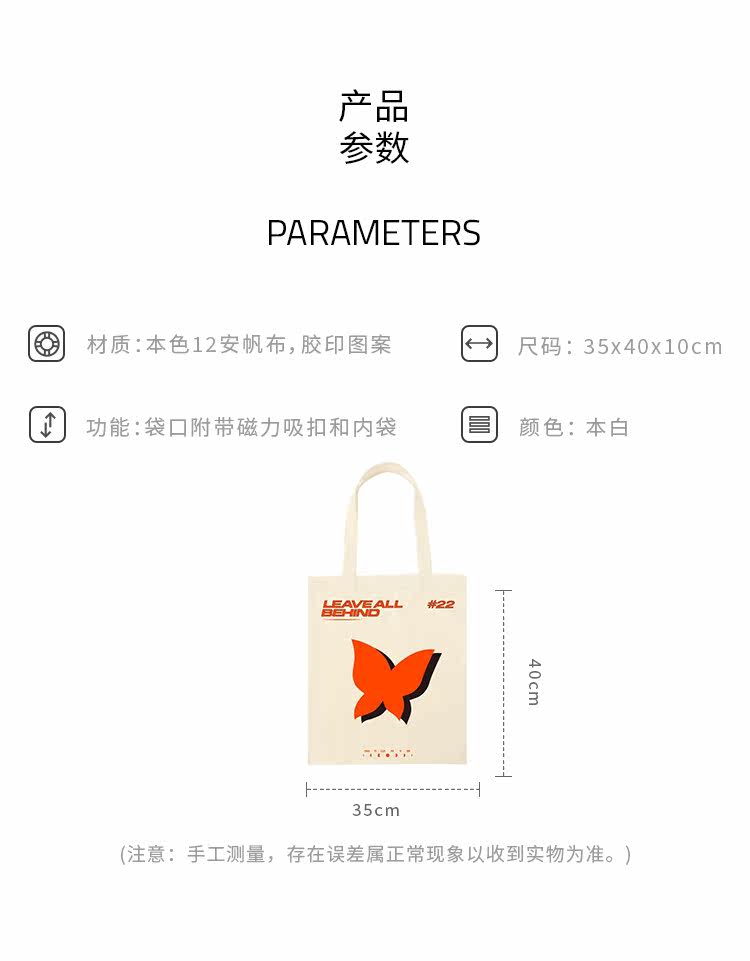 спортивная сумка 粒子狂热pf本色无漂磁力吸扣内袋蝴蝶轻便印花帆布袋