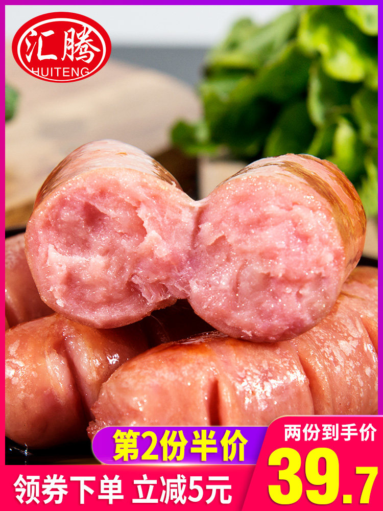 Huiteng original volcanic stone grilled sausage 600g authentic sausage Net red big sausage Breakfast hot dog sausage barbecue sausage sausage