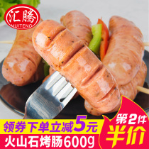 Huiteng black pepper volcanic stone roasted sausage 600g table sausage