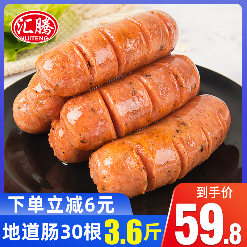 Huiteng volcanic stone roasted sausage black pepper flavor 30 3 6kg authentic sausage table sausage breakfast hot dog sausage meat sausage