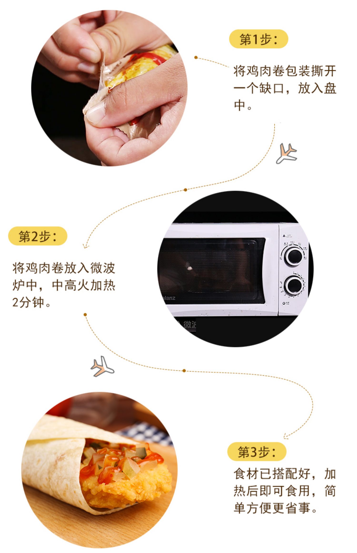 汇腾加热即食墨西哥鸡肉卷5个