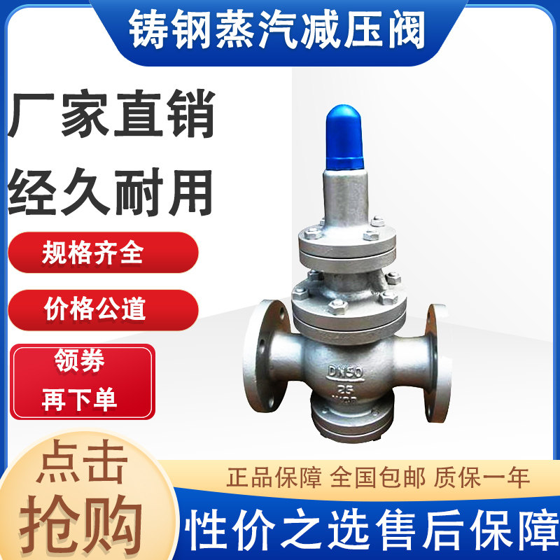 Y43H-16C 25C cast steel pilot piston type steam flange pressure reducing valve DN25 32 40 50 65 80
