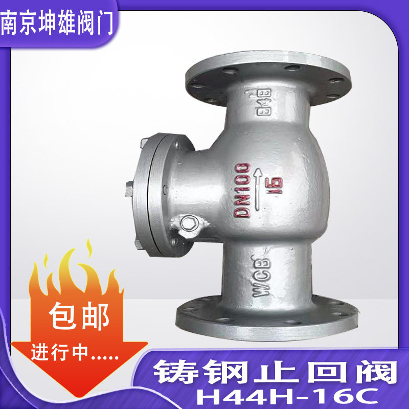 H44H-16C Carbon cast steel flanged swing check valve DN32 40 50 65 80 100 150