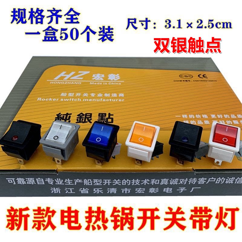 新式多用锅开关大方三脚电炒锅多用锅带灯新款锅专用高端方开关