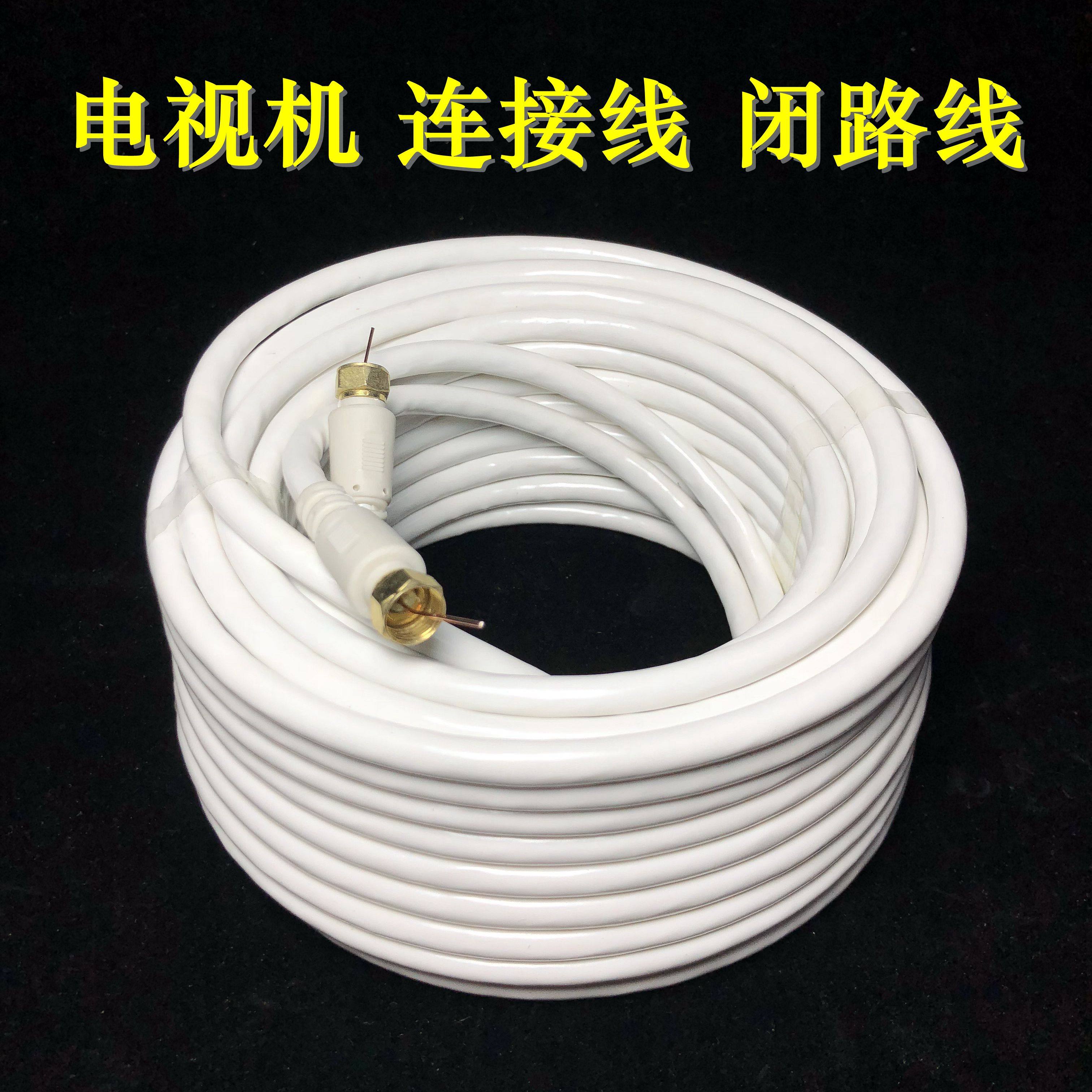 电视机信号线闭路线电视连接线接机顶盒连接线天线馈线