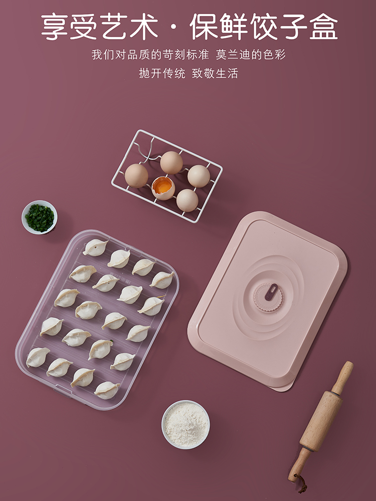 Dumpling box Household frozen dumpling storage box Multi-layer refrigerator fresh storage box Storage box Food tray for dumplings