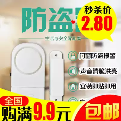 New anti-thief door magnetic alarm wireless door and window anti-theft device home door opening window anti-theft alarm