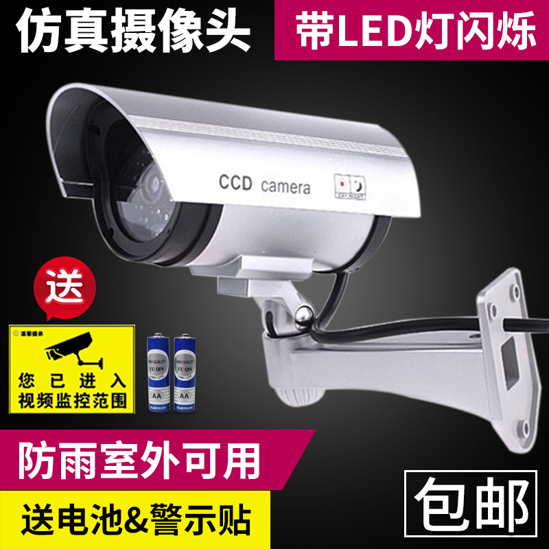 Simulation camera fake monitor gun machine home shop anti-theft with lights flash probe model outdoor rainproof