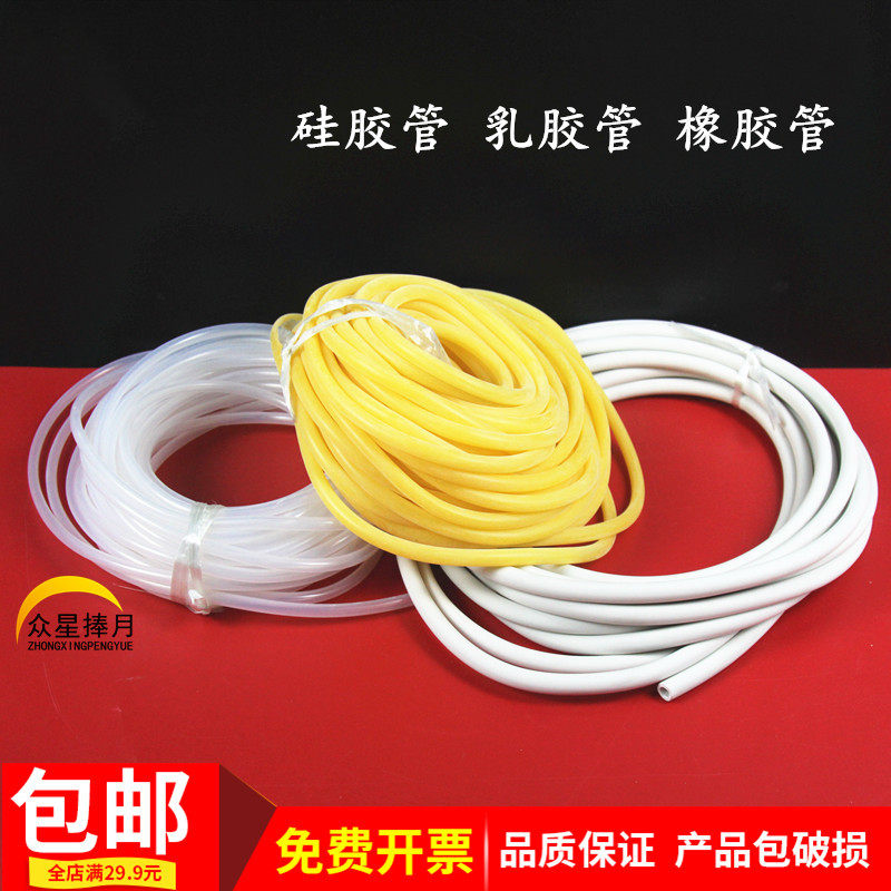 硅胶橡胶乳胶软胶透明管耐高温5*7/6*9/4*7/6*10mm教学仪器