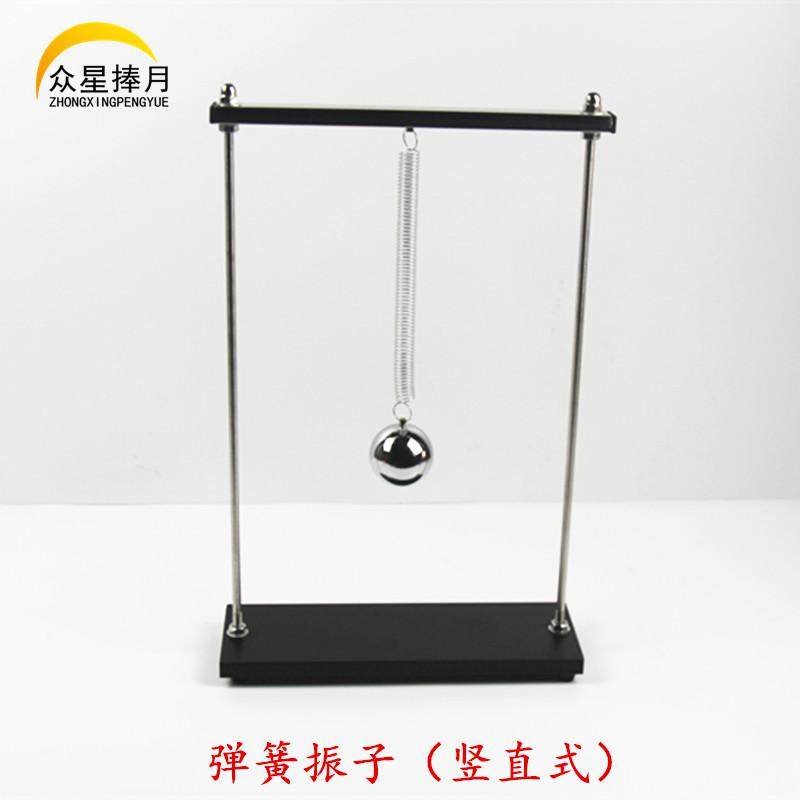 弹簧振子（竖直式）简谐运动高中物理新课标力学演示实验器材