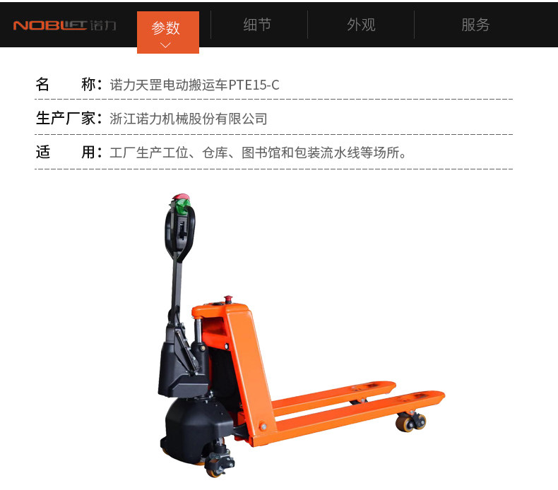 PT-E15-C Подробности Page_02.jpg