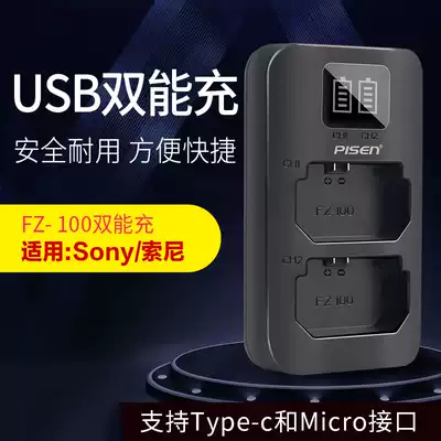 Pisen FZ100 camera battery charger for Sony A7R3 A7R4 ILCE-9 A9 A7RIII A7R IV A6600 A7RM