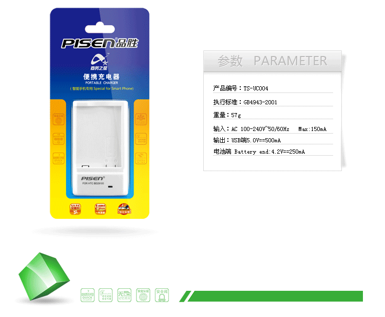 chargeur PISEN - Ref 1300191 Image 14