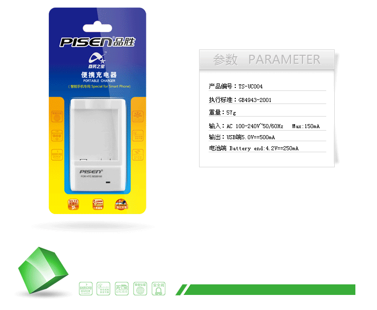 chargeur PISEN pour téléphones HTC - Ref 1300173 Image 15