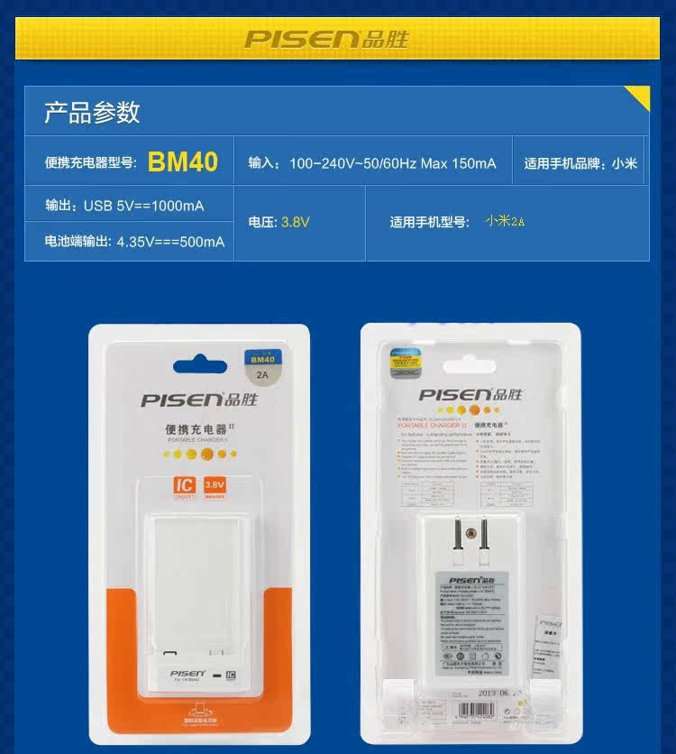 chargeur PISEN pour téléphones MIUI MIL - Ref 1300192 Image 13
