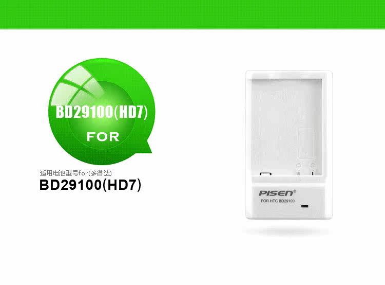 chargeur PISEN - Ref 1300191 Image 13