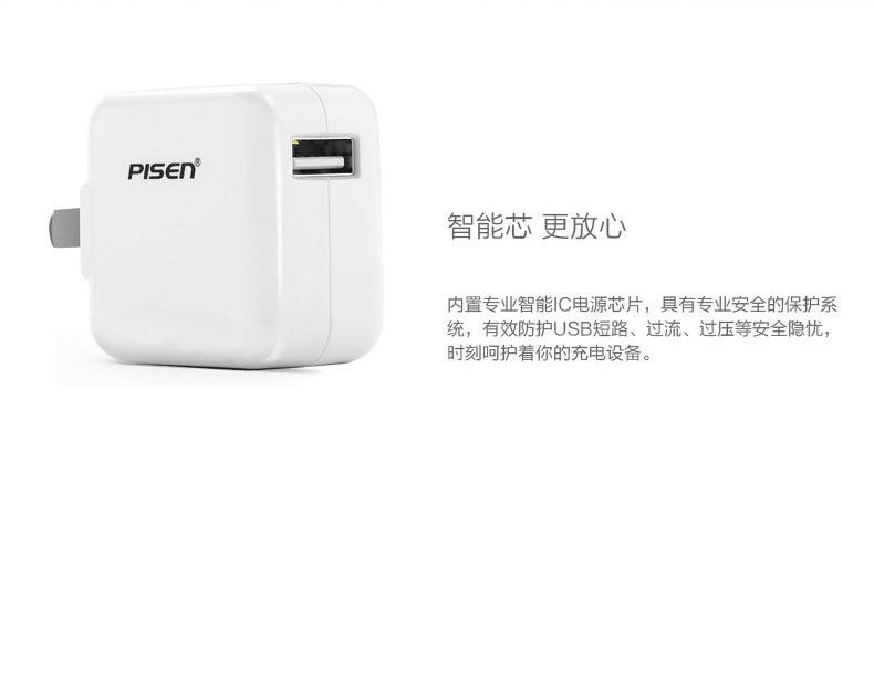 chargeur PISEN - Ref 1291732 Image 16