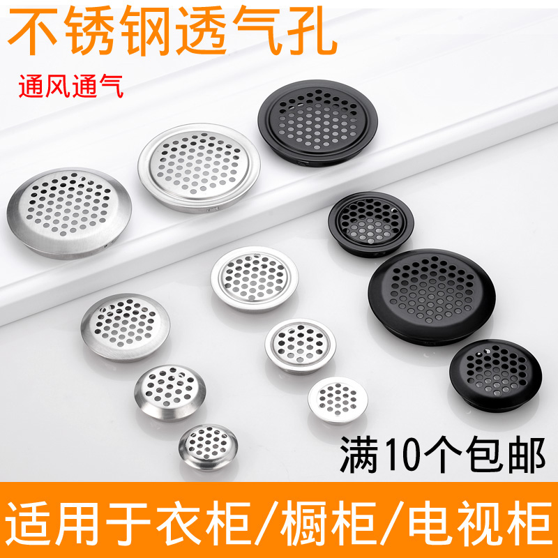 Ventilation holes Stainless steel cabinet cooling ventilation holes breathable mesh decorative cover Shoe cabinet vent hole wardrobe hole plug 53 holes