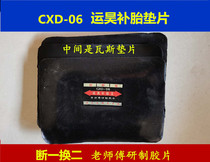 Large tire mat truck engineering vehicle bias rubber tire outer gasket tire gasket generous pad thickened Yunhao gasket