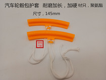 Tire rims Rims Tire removal tire picker accessories Car tires Auto insurance tools Wheelchair protective cover