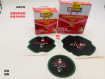 Car tire repair film Tire repair tool Mike oblique rubber tire outer tire cold repair film Car patch