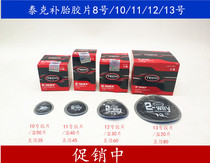 Tektronix tire repair cold patch film No 10 No 11 No 12 Round inner tube patch Car tire repair patch supplies