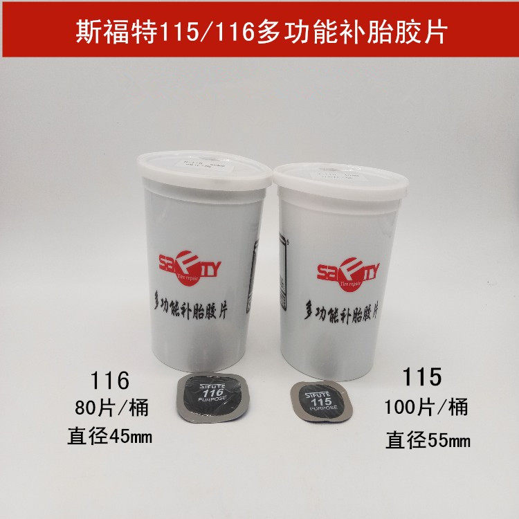 Sford tire repair film 115 116 vacuum tire cold patch multi-functional square tire repair rubber